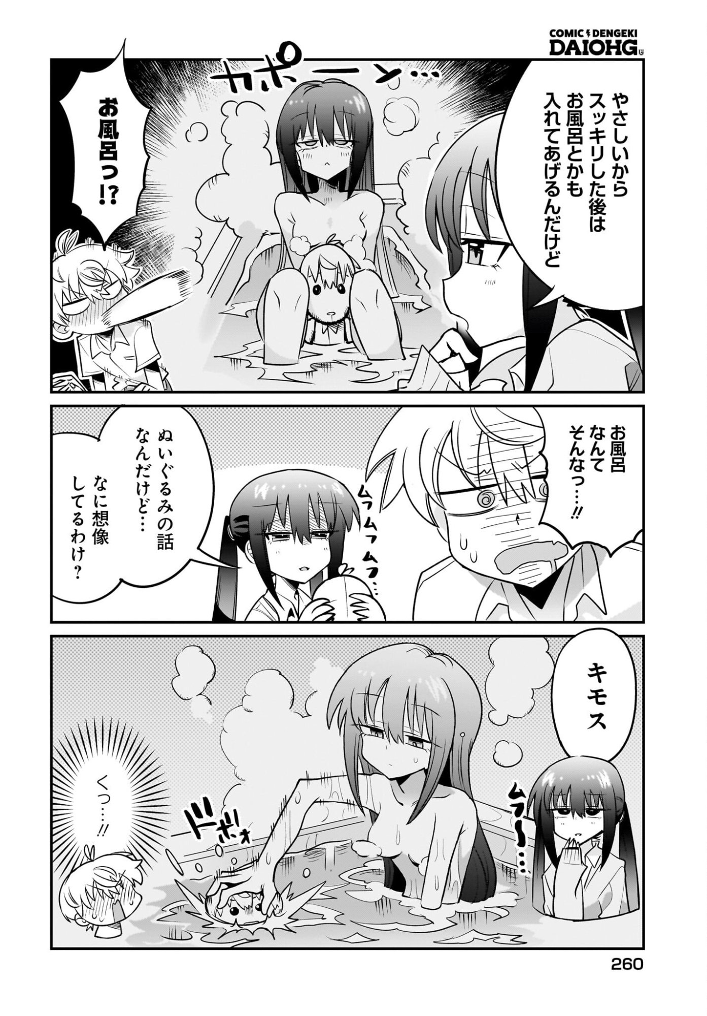 Chiriko-senpai wa Tamatteiru. Chapter 10 10ページ