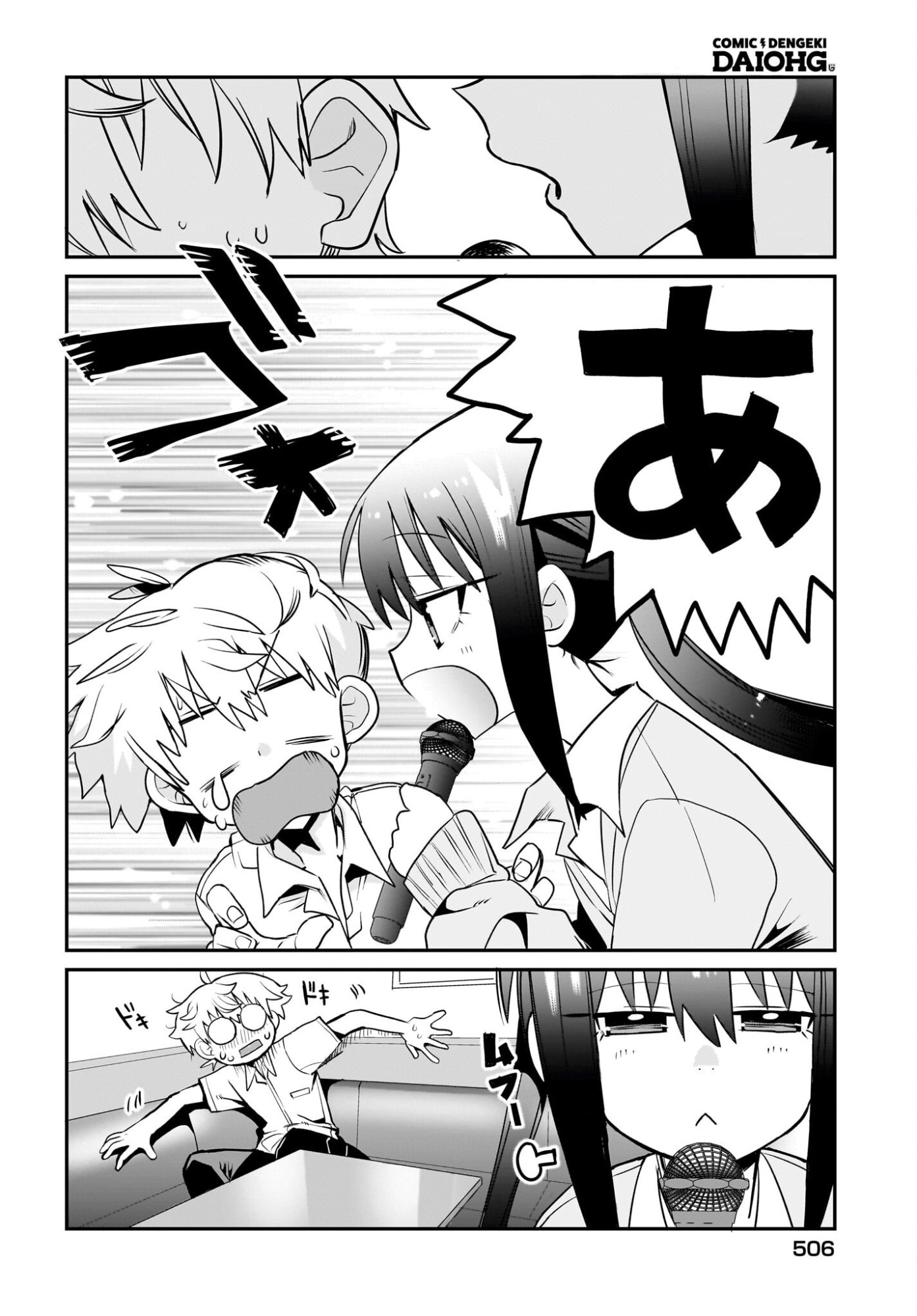 Chiriko-senpai wa Tamatteiru. Chapter 11 18ページ