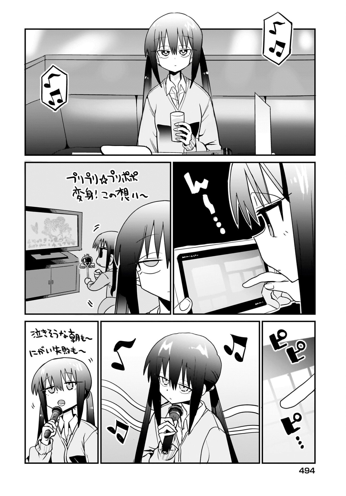 Chiriko-senpai wa Tamatteiru. Chapter 11 6ページ