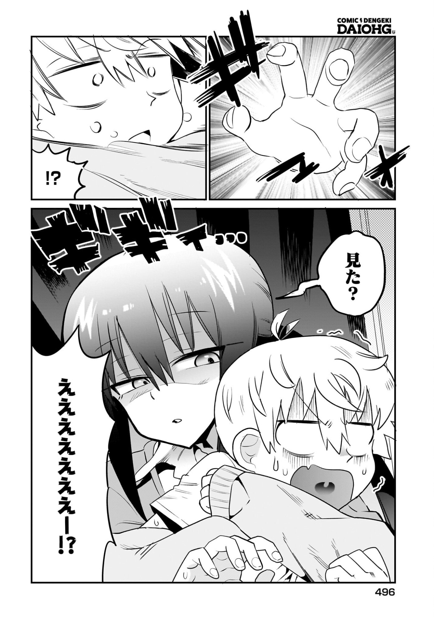 Chiriko-senpai wa Tamatteiru. Chapter 11 8ページ