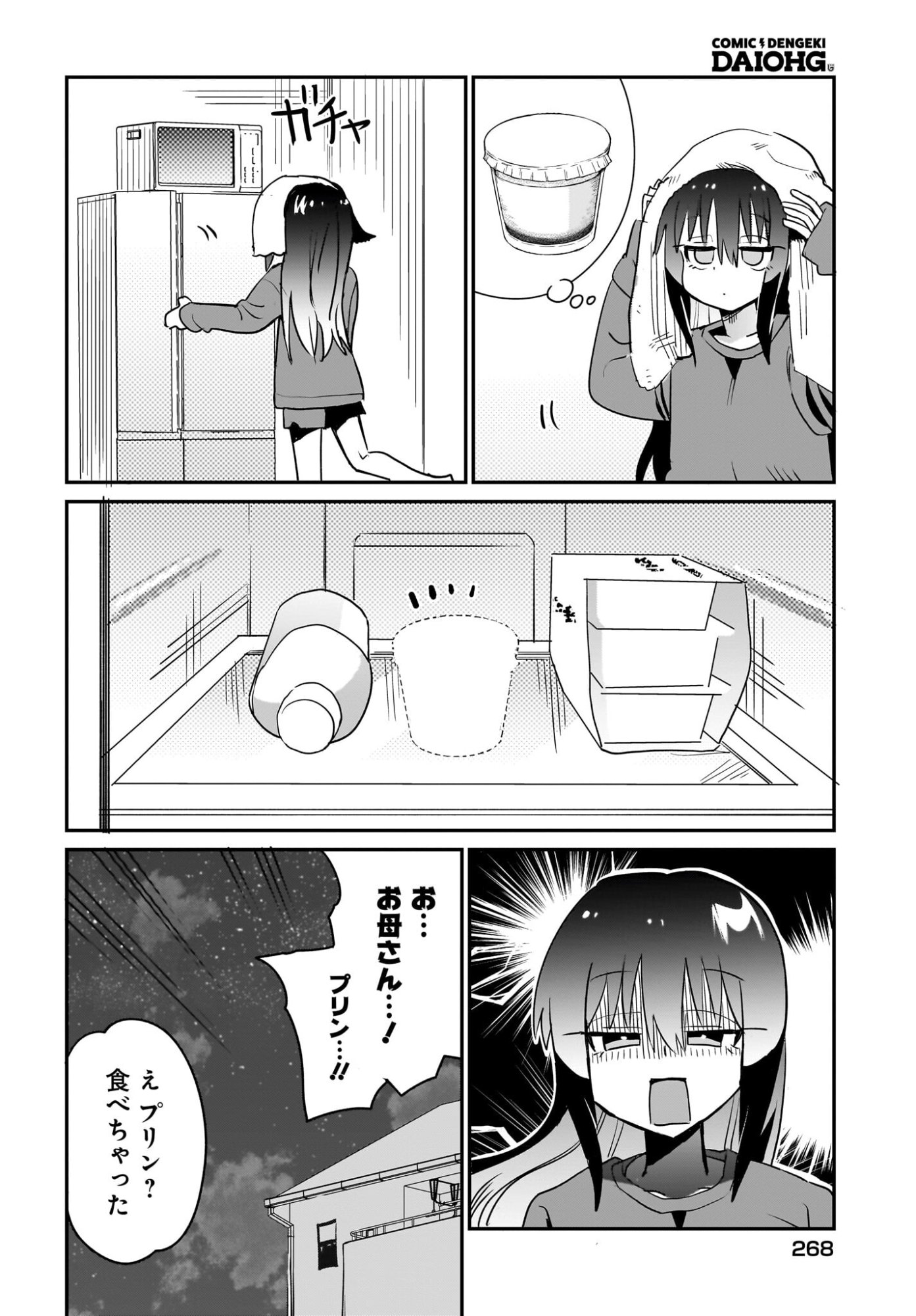 Chiriko-senpai wa Tamatteiru. Chapter 12 12ページ