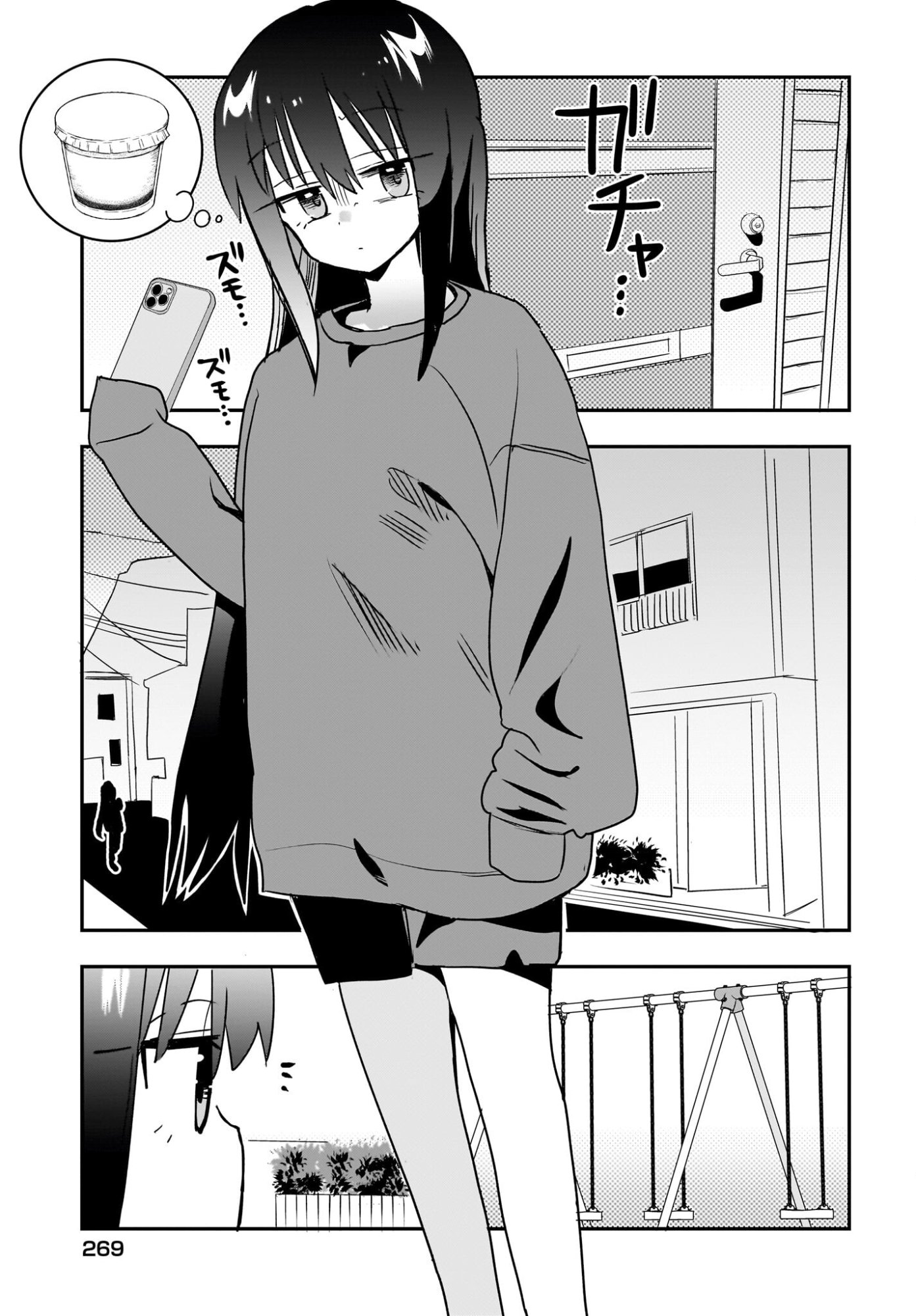 Chiriko-senpai wa Tamatteiru. Chapter 12 13ページ