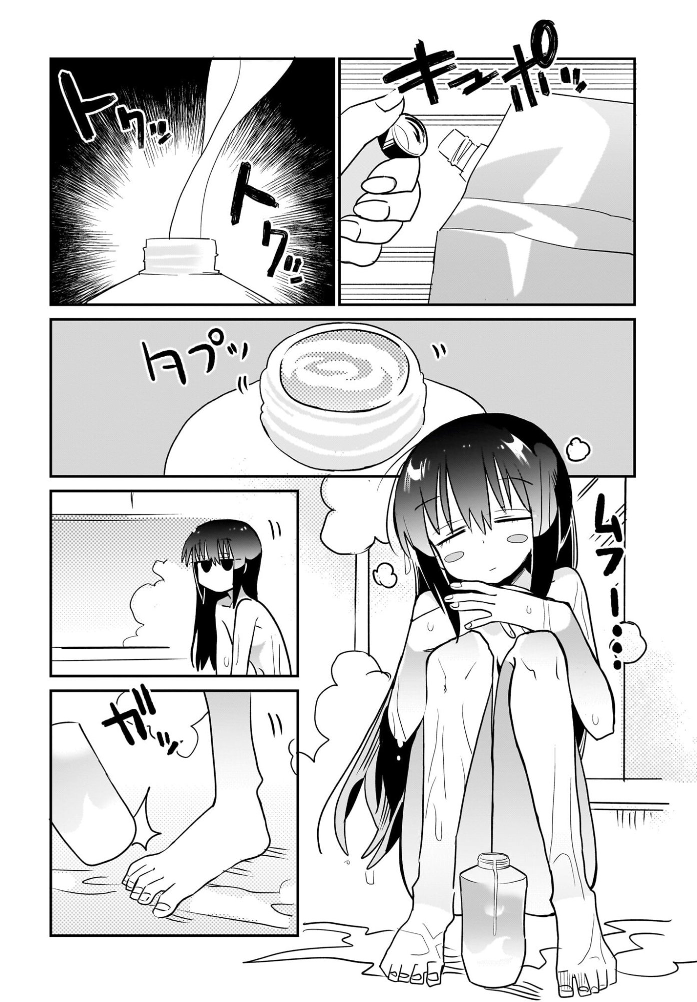 Chiriko-senpai wa Tamatteiru. Chapter 12 10ページ