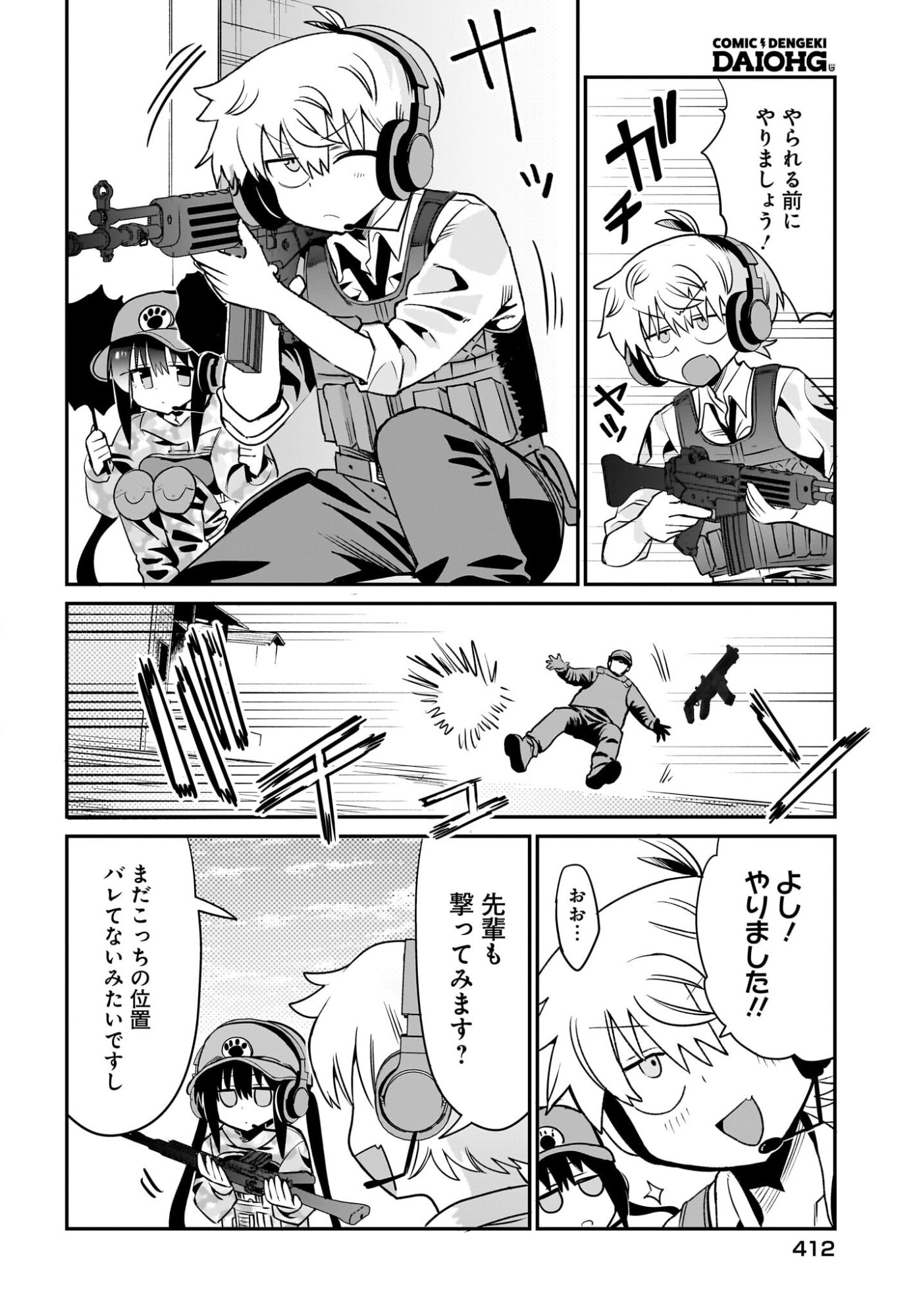 Chiriko-senpai wa Tamatteiru. Chapter 13 12ページ