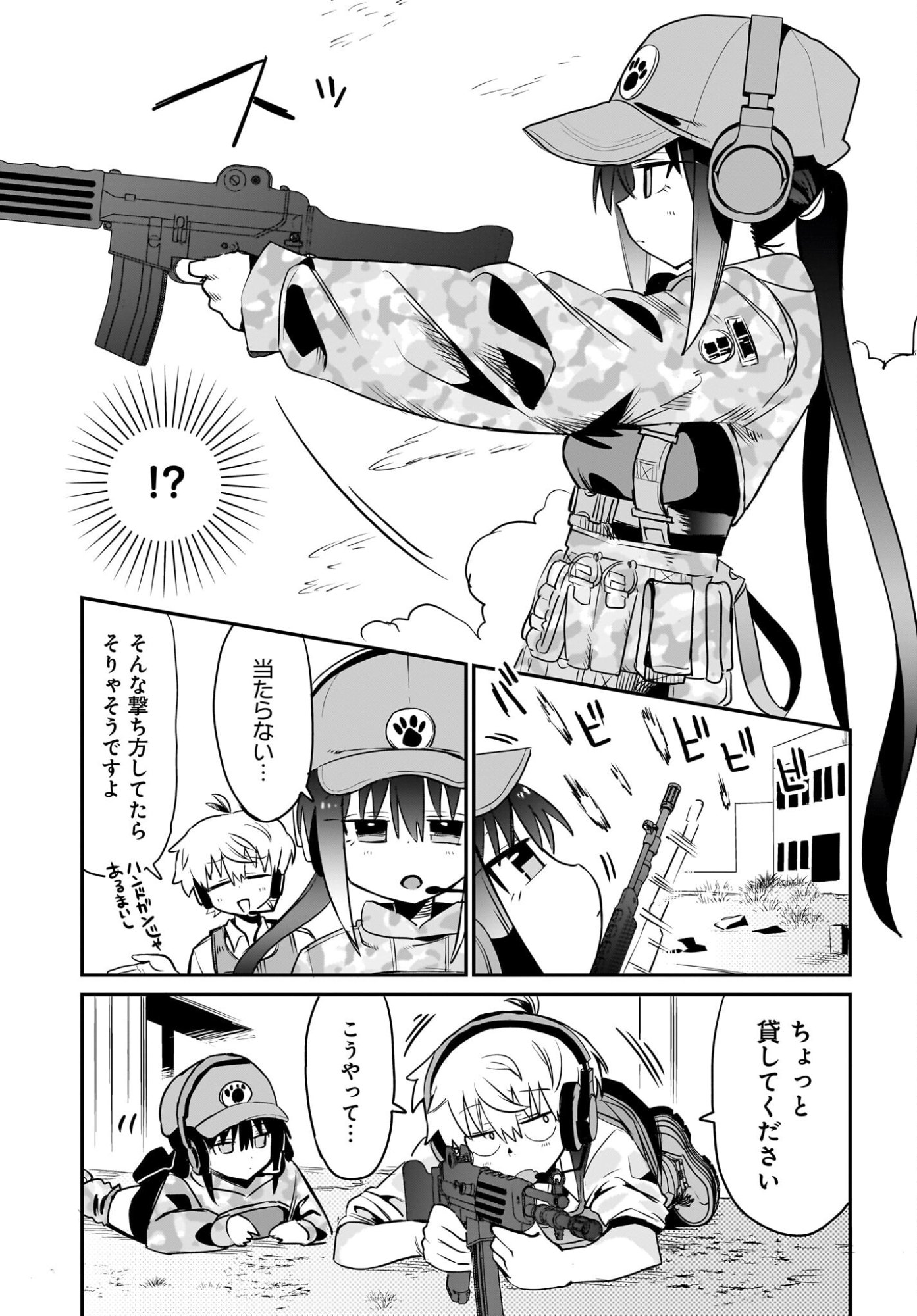 Chiriko-senpai wa Tamatteiru. Chapter 13 13ページ