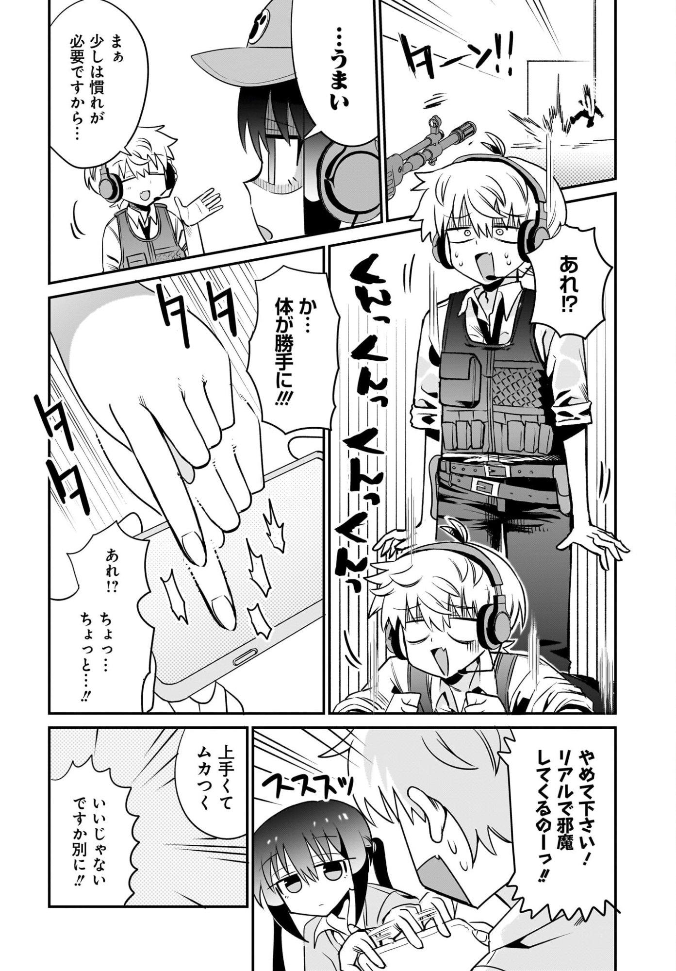 Chiriko-senpai wa Tamatteiru. Chapter 13 14ページ