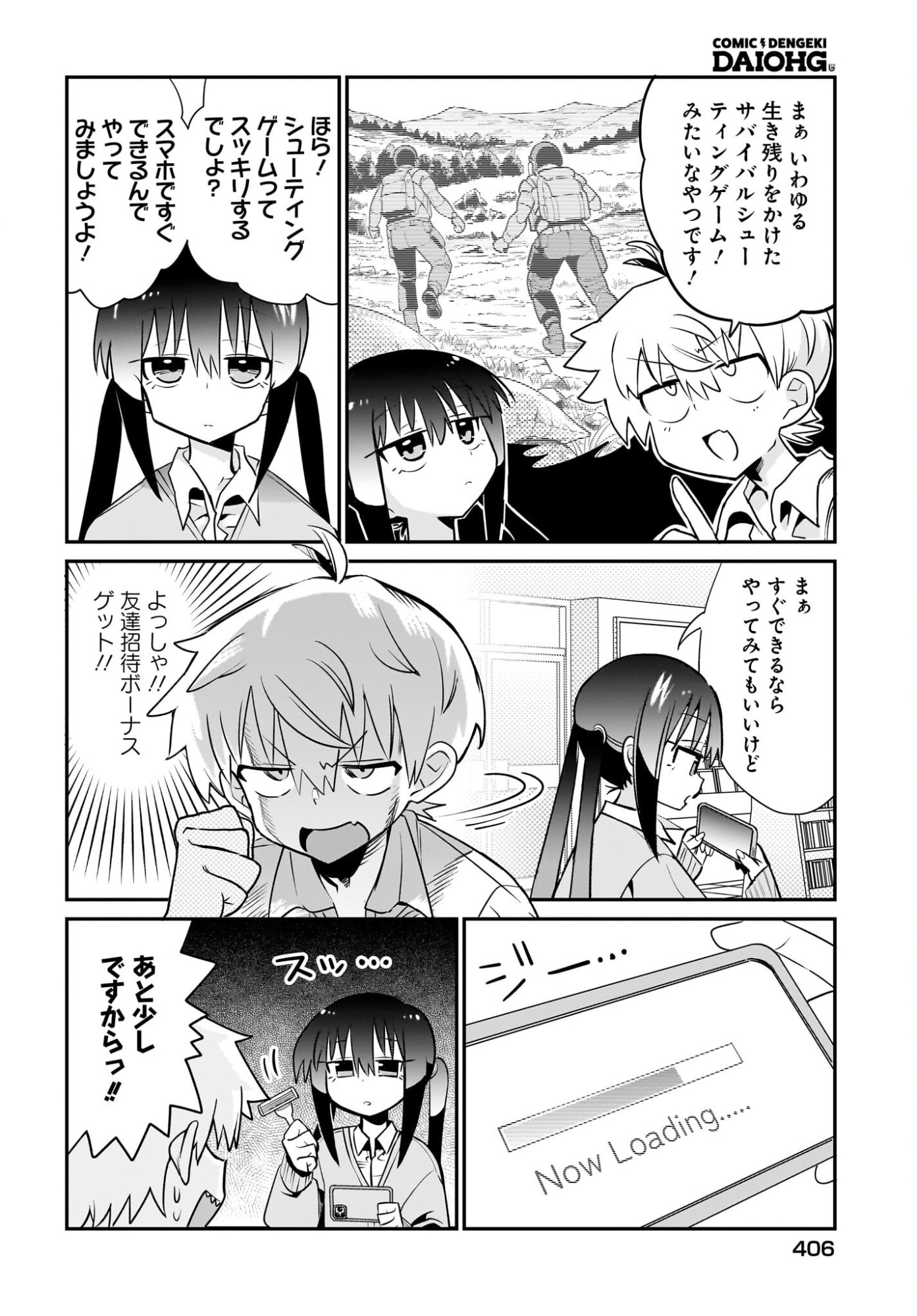 Chiriko-senpai wa Tamatteiru. Chapter 13 6ページ