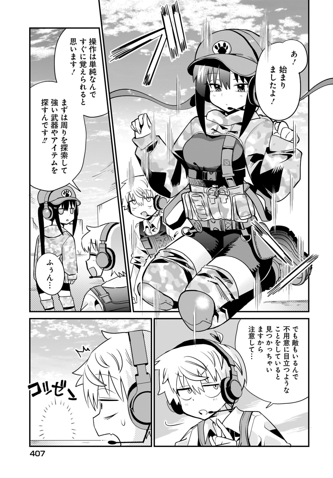 Chiriko-senpai wa Tamatteiru. Chapter 13 7ページ