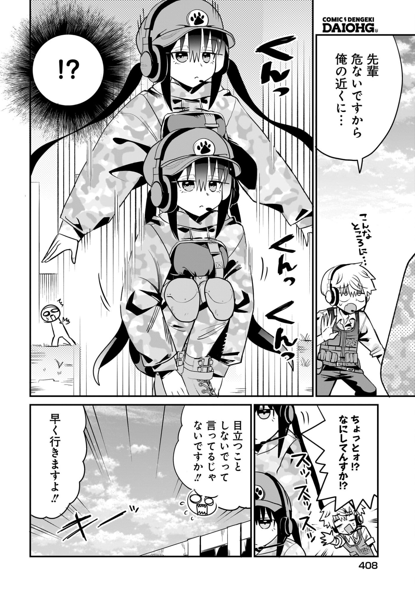 Chiriko-senpai wa Tamatteiru. Chapter 13 8ページ