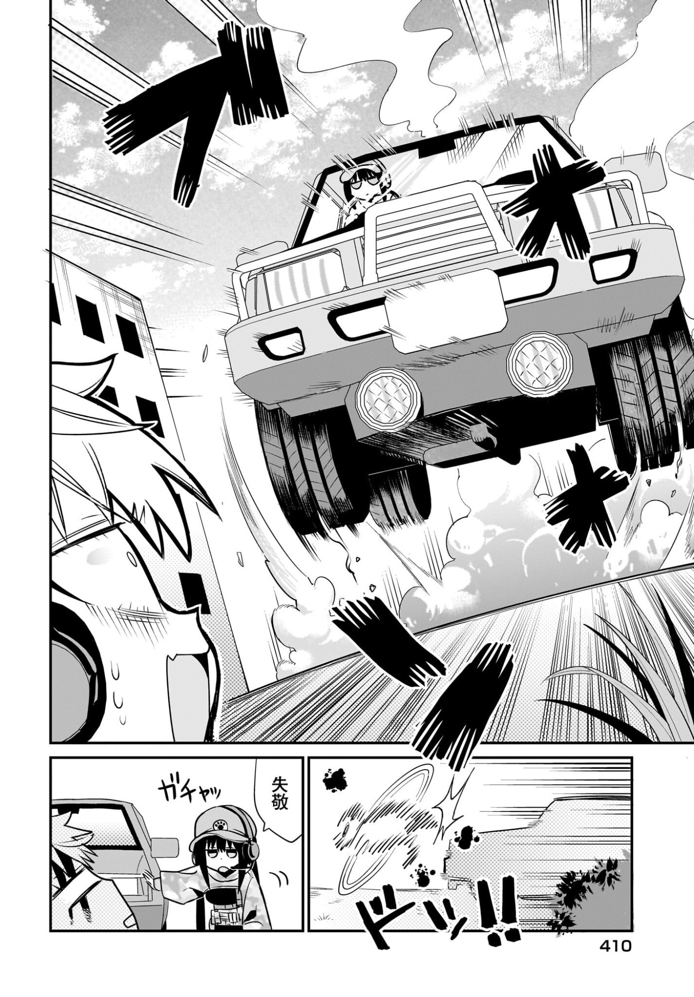 Chiriko-senpai wa Tamatteiru. Chapter 13 10ページ