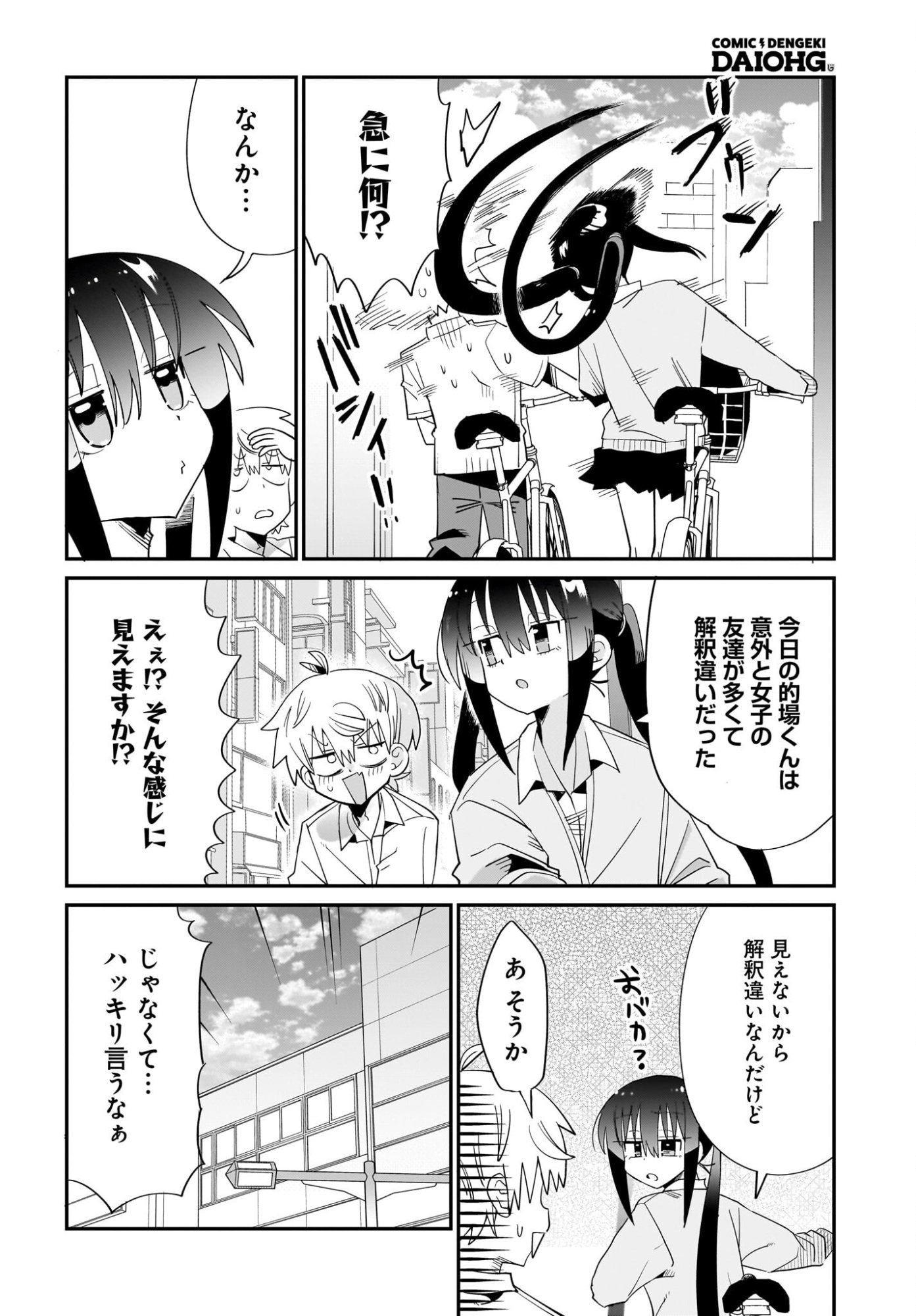 Chiriko-senpai wa Tamatteiru. Chapter 14 14ページ