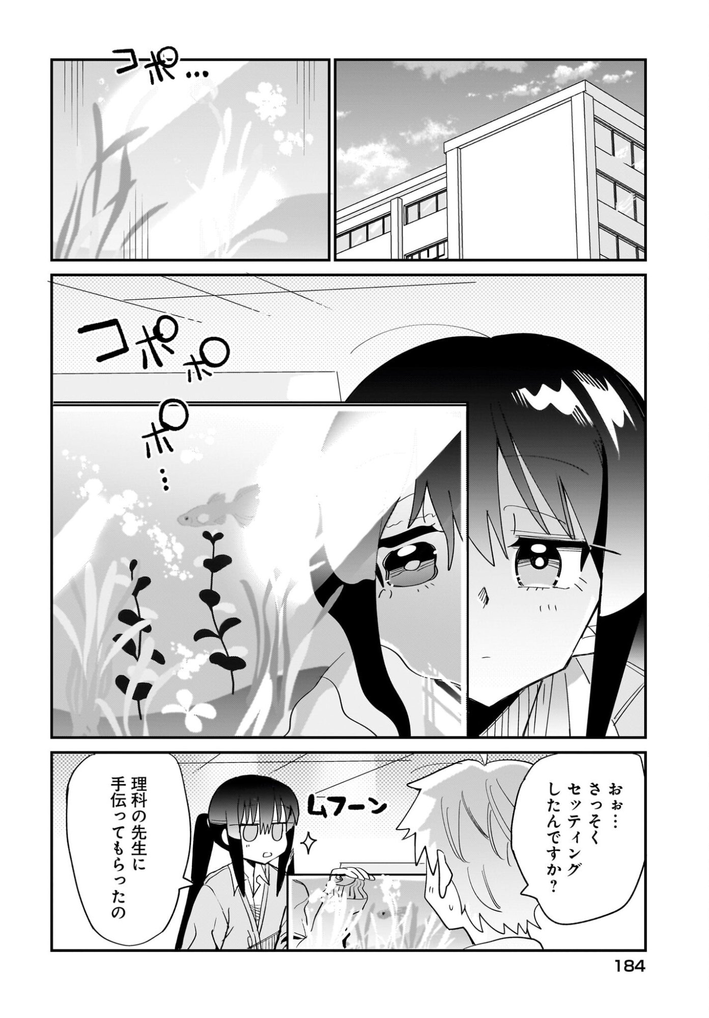 Chiriko-senpai wa Tamatteiru. Chapter 14 18ページ