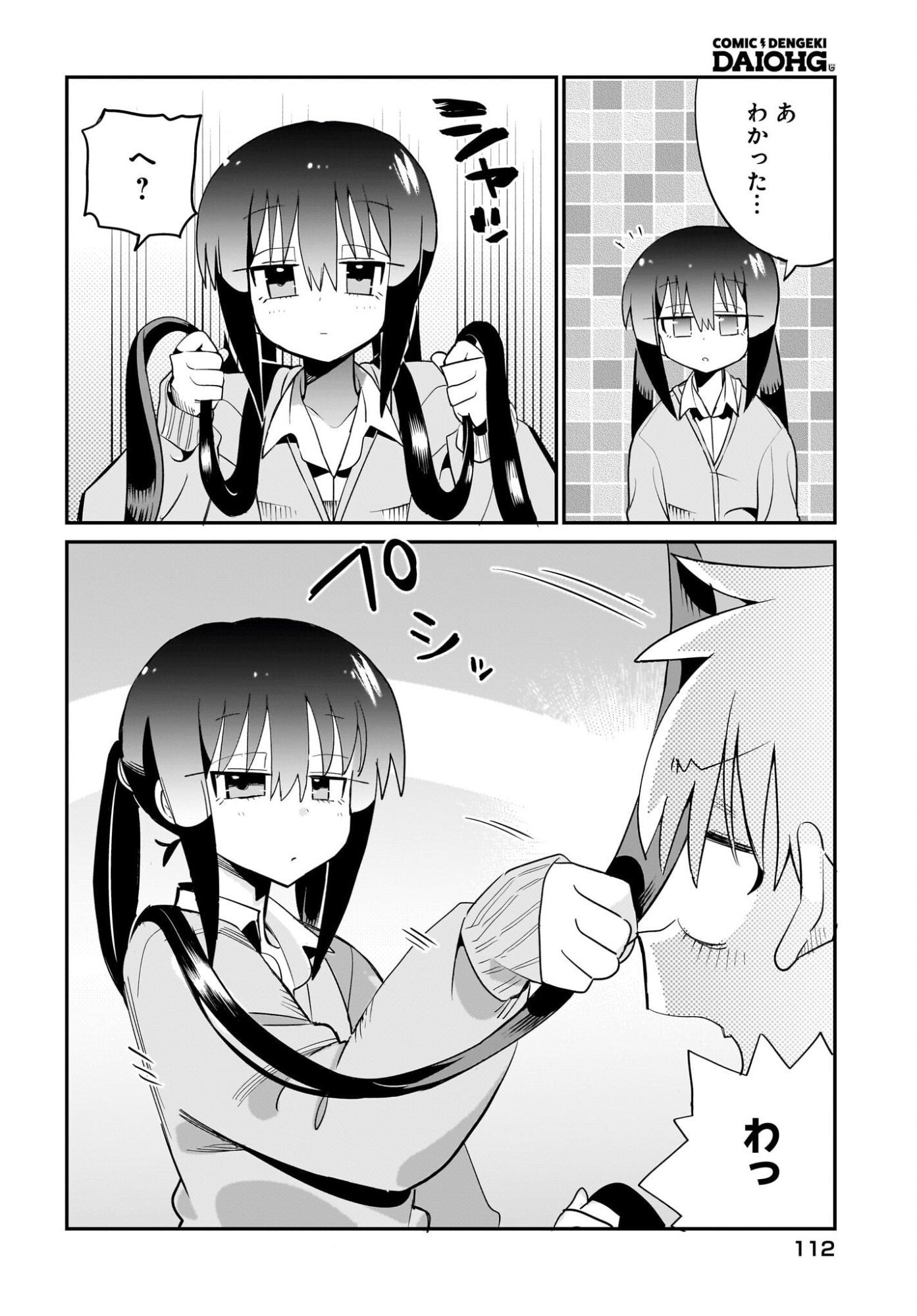 Chiriko-senpai wa Tamatteiru. Chapter 15 14ページ