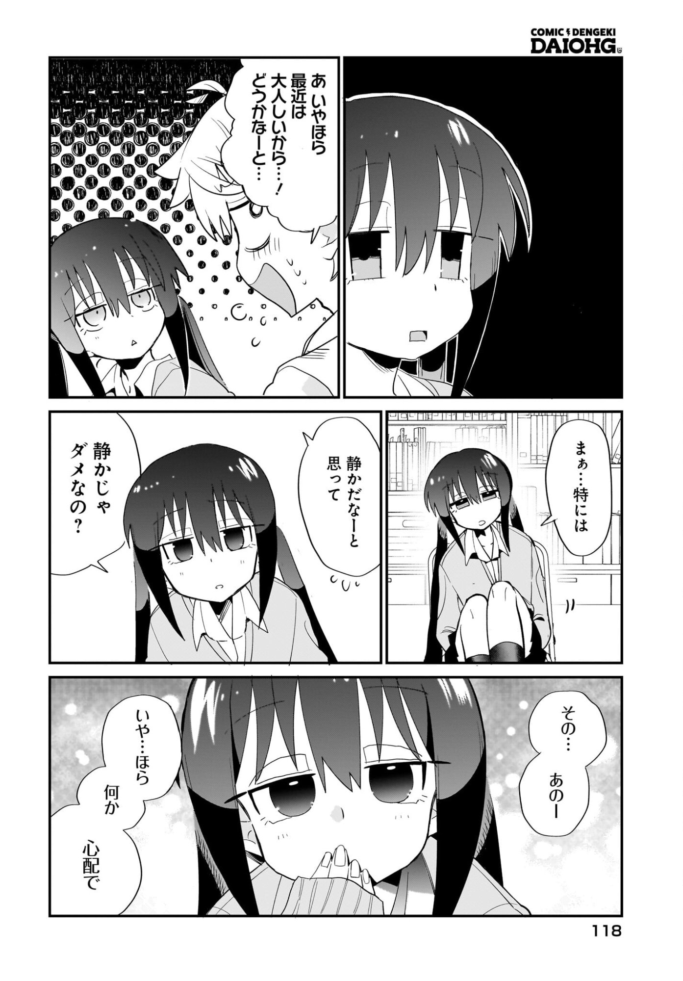 Chiriko-senpai wa Tamatteiru. Chapter 15 20ページ