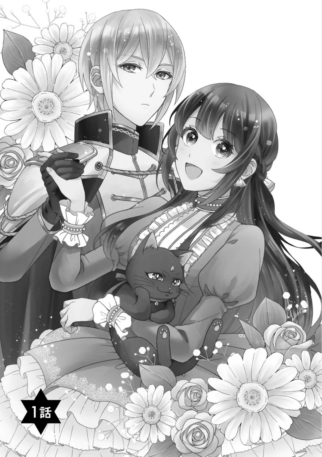 Renai wa Raise Ganbaru Tsumori ga, Tenseisaki de Konyakuhaki saremashita Chapter 1 2ページ