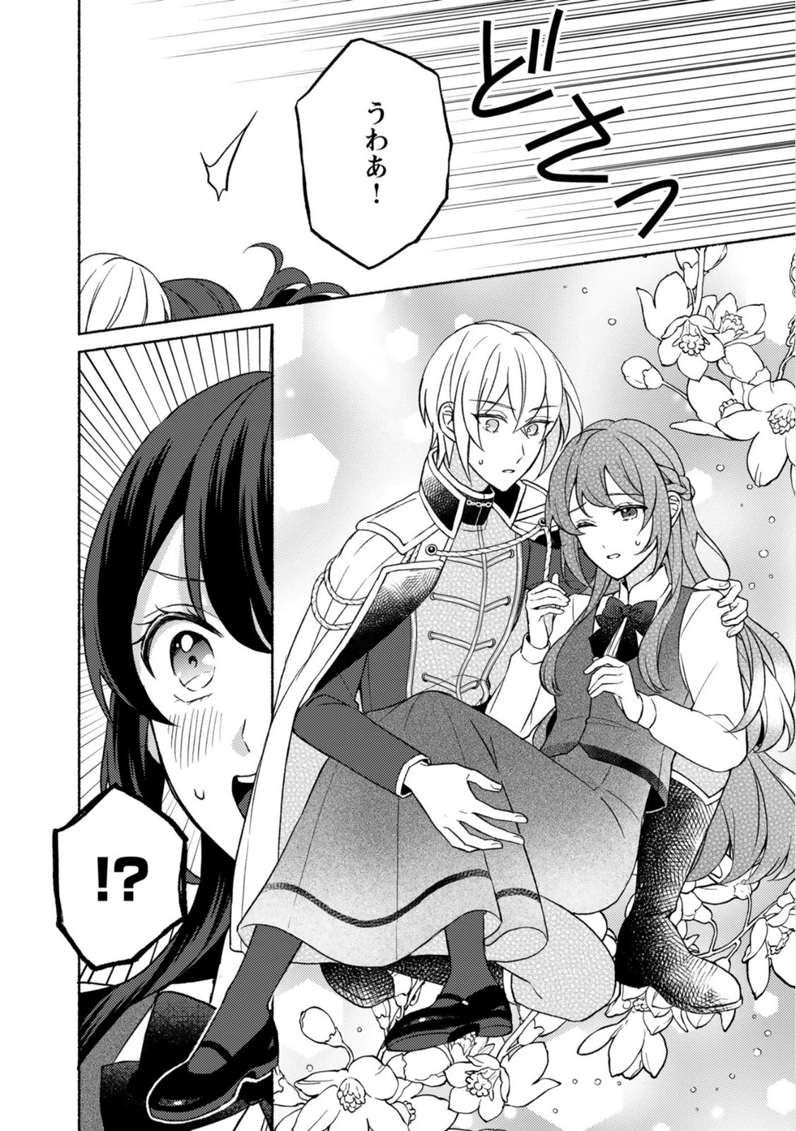 Renai wa Raise Ganbaru Tsumori ga, Tenseisaki de Konyakuhaki saremashita Chapter 4 8ページ