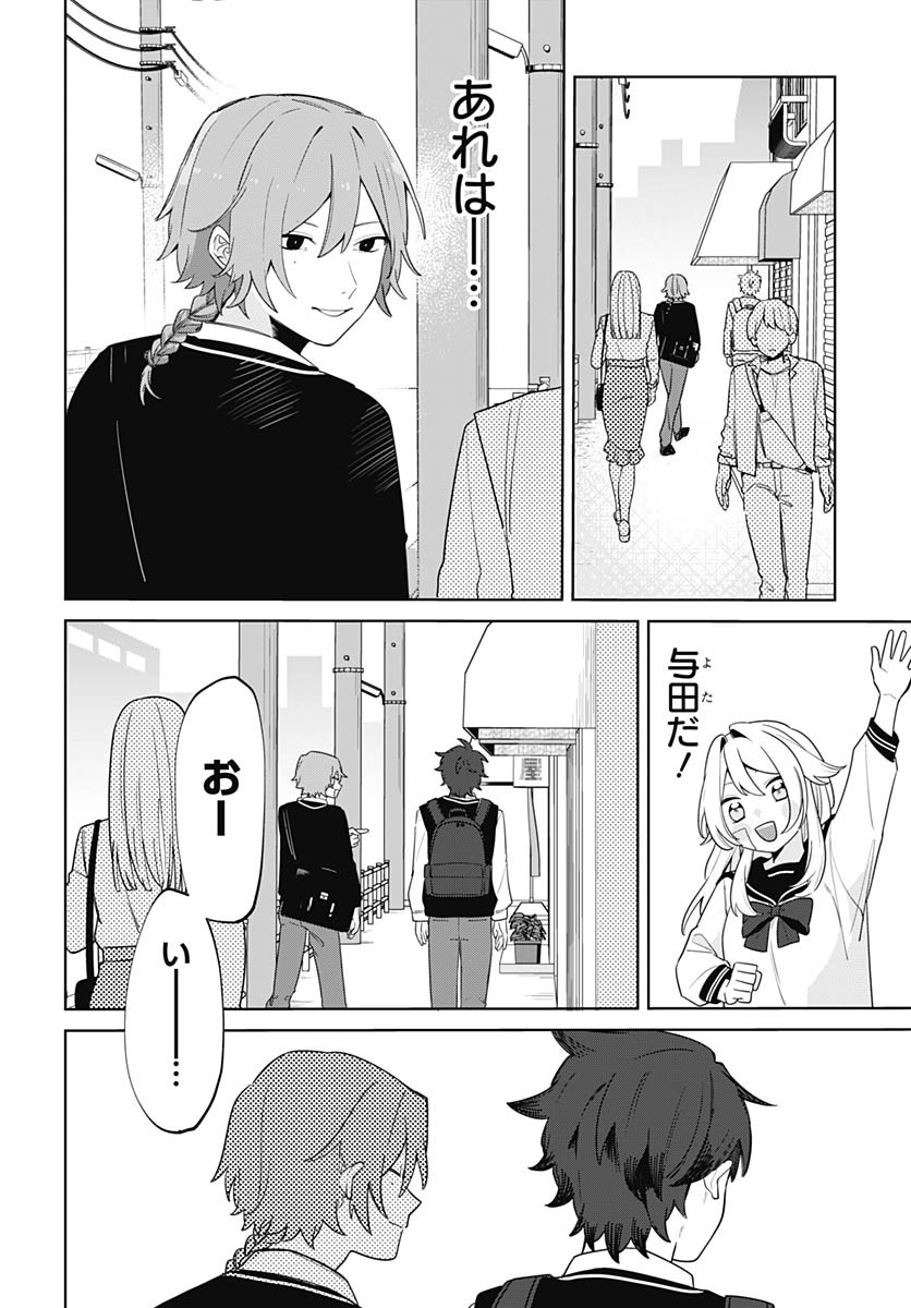 Ai da to ka Fukushuu da to ka Chapter 1 13ページ