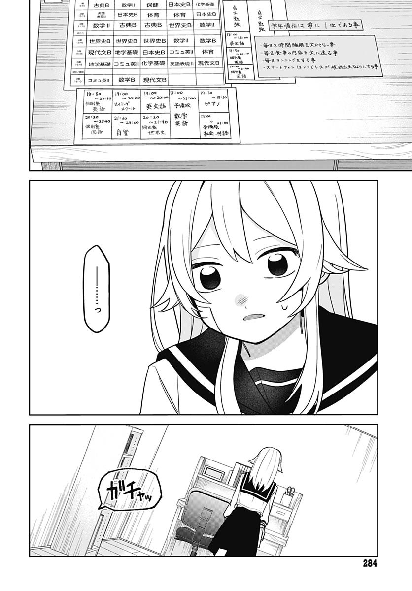 Ai da to ka Fukushuu da to ka Chapter 1 21ページ