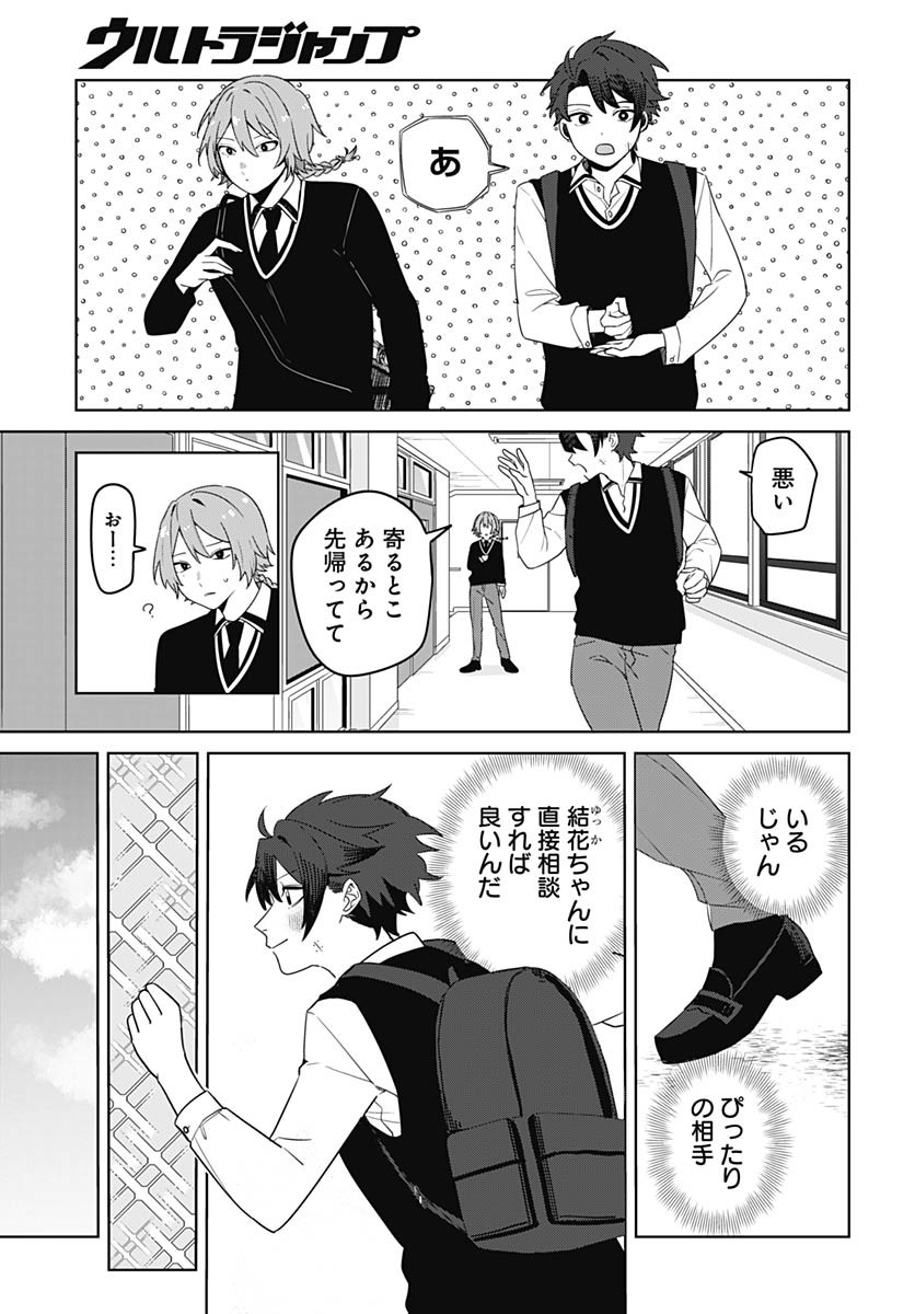 Ai da to ka Fukushuu da to ka Chapter 1 36ページ