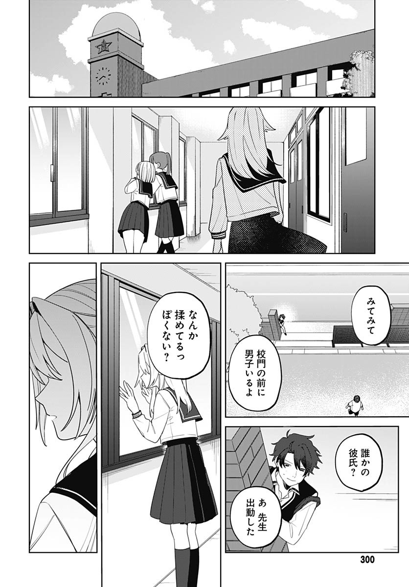 Ai da to ka Fukushuu da to ka Chapter 1 37ページ