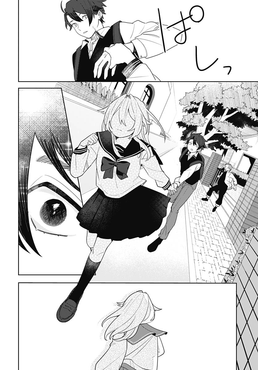 Ai da to ka Fukushuu da to ka Chapter 1 39ページ