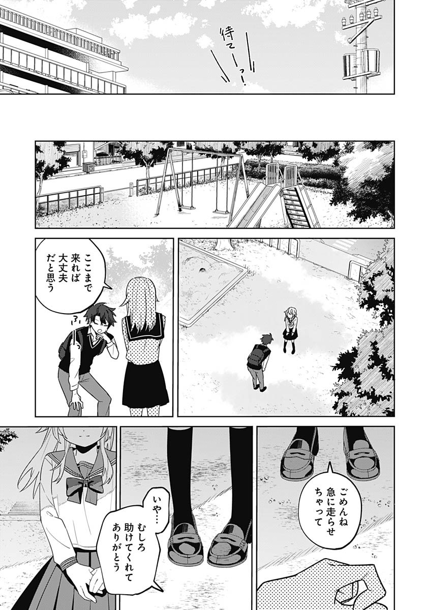 Ai da to ka Fukushuu da to ka Chapter 1 40ページ