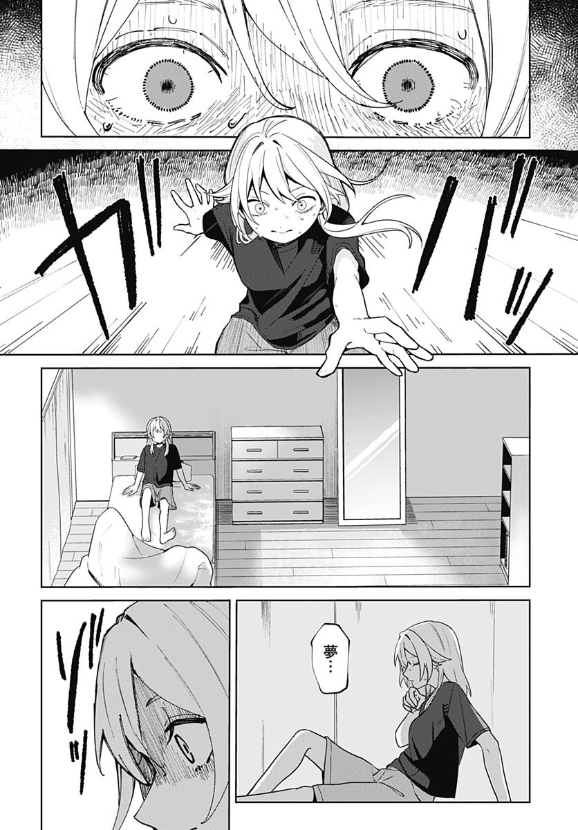 Ai da to ka Fukushuu da to ka Chapter 1 55ページ