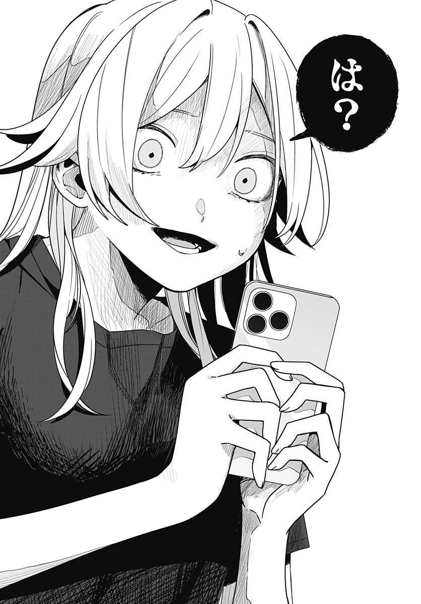Ai da to ka Fukushuu da to ka Chapter 1 58ページ