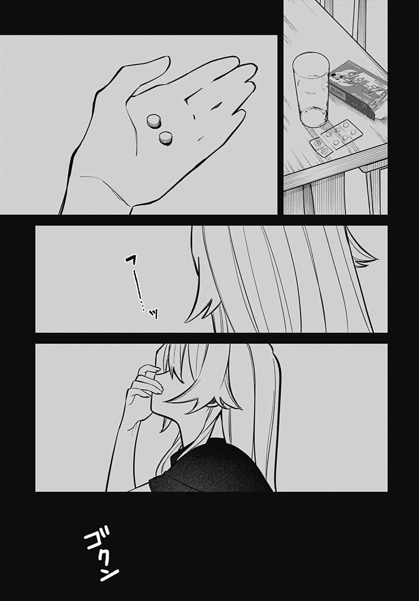 Ai da to ka Fukushuu da to ka Chapter 2 11ページ