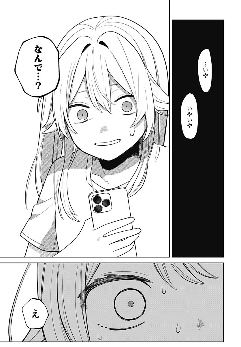Ai da to ka Fukushuu da to ka Chapter 2 3ページ