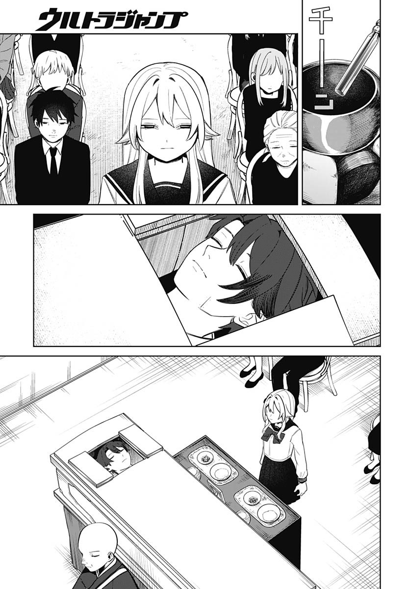 Ai da to ka Fukushuu da to ka Chapter 2 23ページ