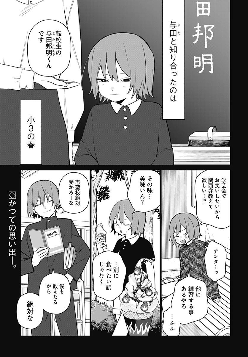Ai da to ka Fukushuu da to ka Chapter 3 1ページ