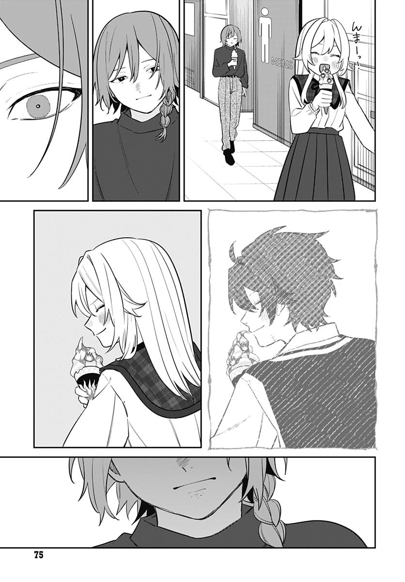 Ai da to ka Fukushuu da to ka Chapter 3 13ページ