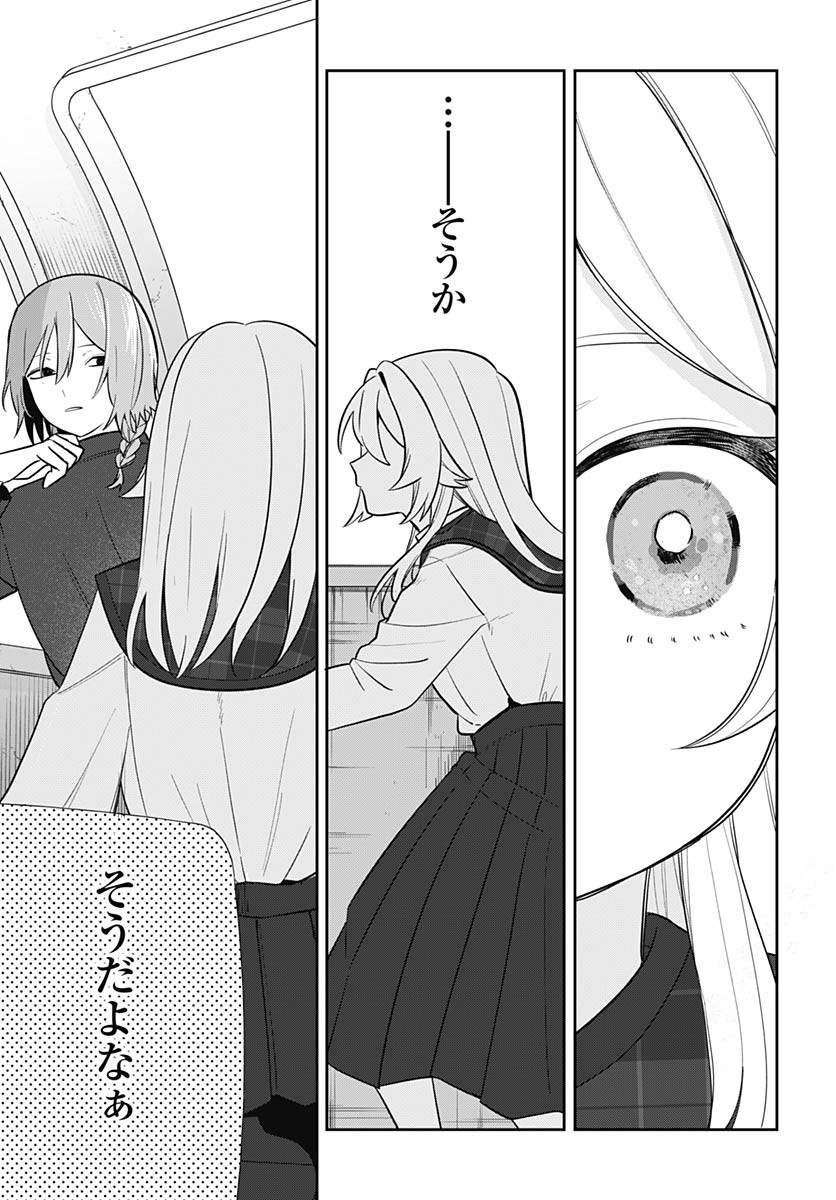 Ai da to ka Fukushuu da to ka Chapter 3 27ページ