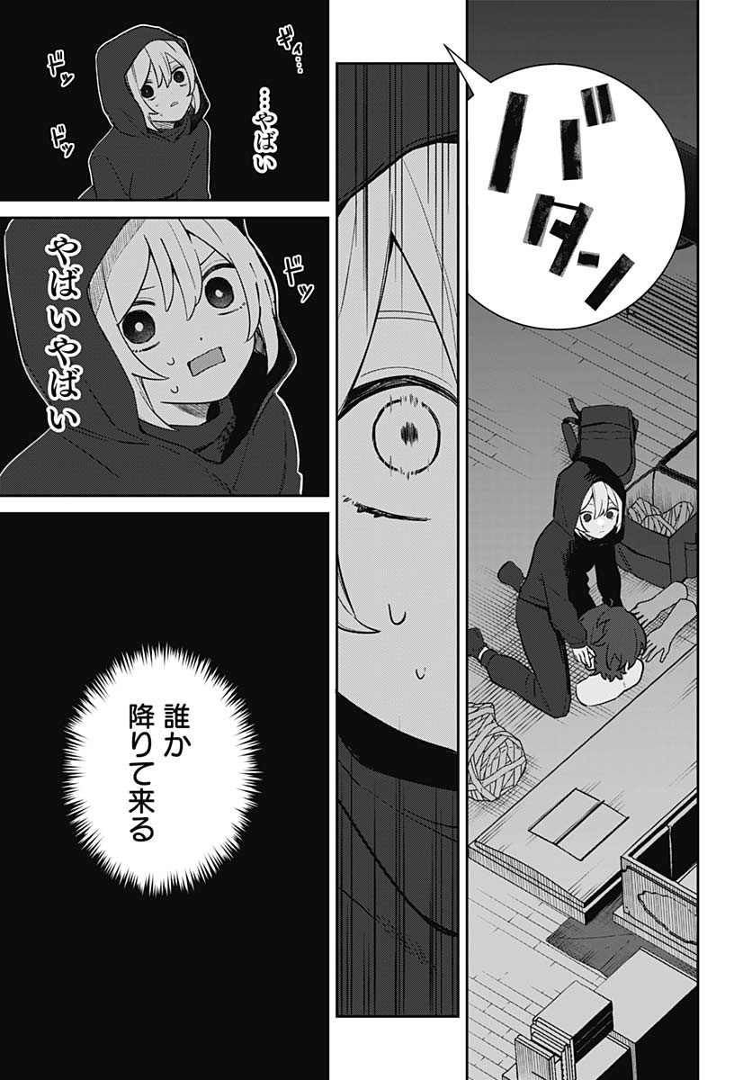 Ai da to ka Fukushuu da to ka Chapter 4 11ページ