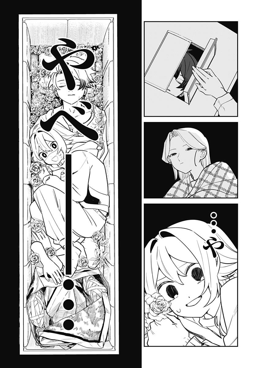Ai da to ka Fukushuu da to ka Chapter 4 13ページ