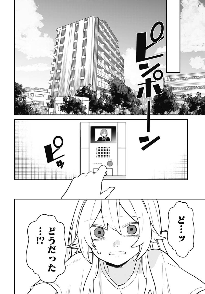Ai da to ka Fukushuu da to ka Chapter 4 24ページ