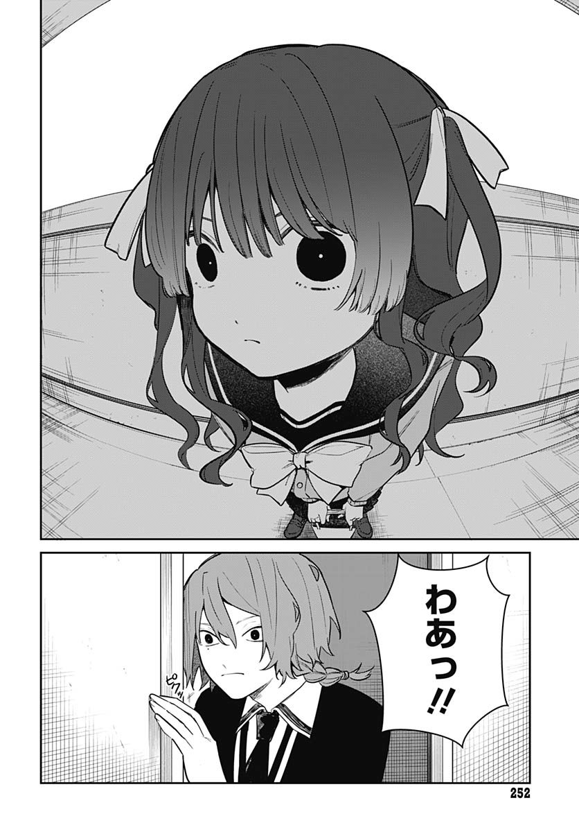 Ai da to ka Fukushuu da to ka Chapter 4 28ページ