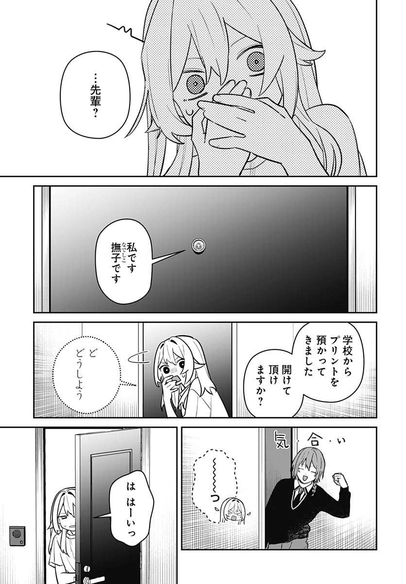 Ai da to ka Fukushuu da to ka Chapter 4 29ページ