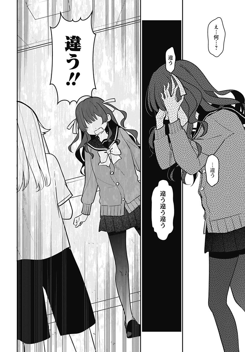 Ai da to ka Fukushuu da to ka Chapter 4 32ページ