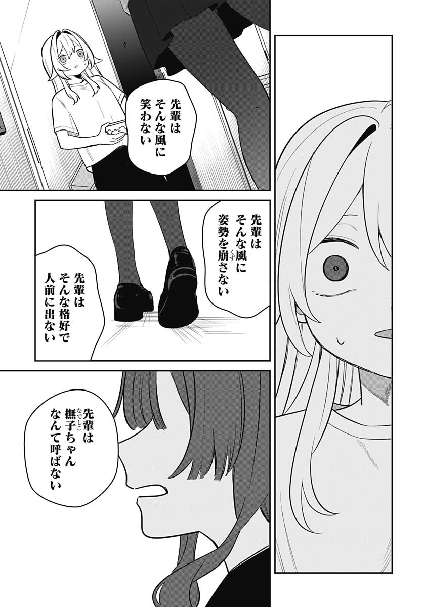 Ai da to ka Fukushuu da to ka Chapter 4 33ページ