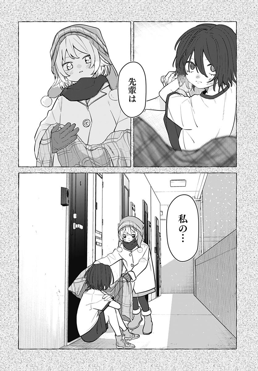 Ai da to ka Fukushuu da to ka Chapter 5 6ページ
