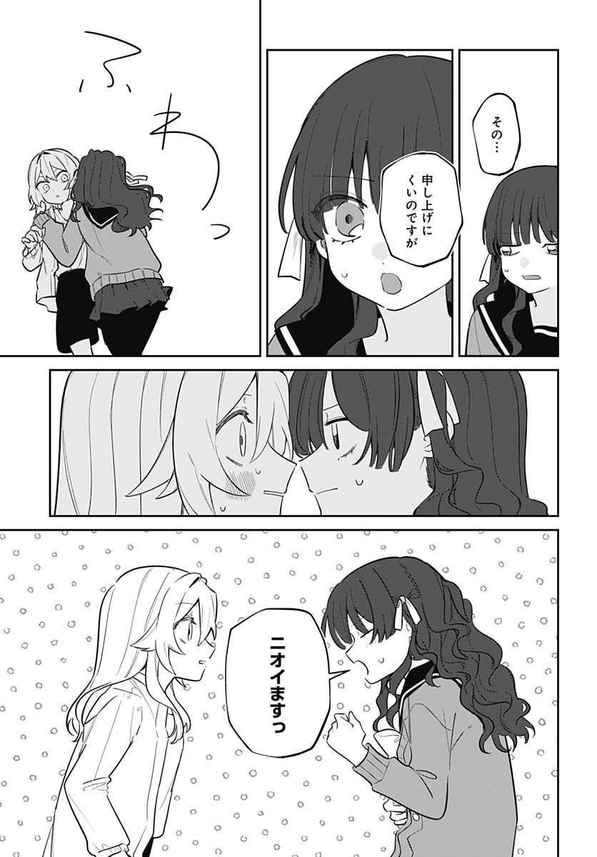 Ai da to ka Fukushuu da to ka Chapter 6 14ページ