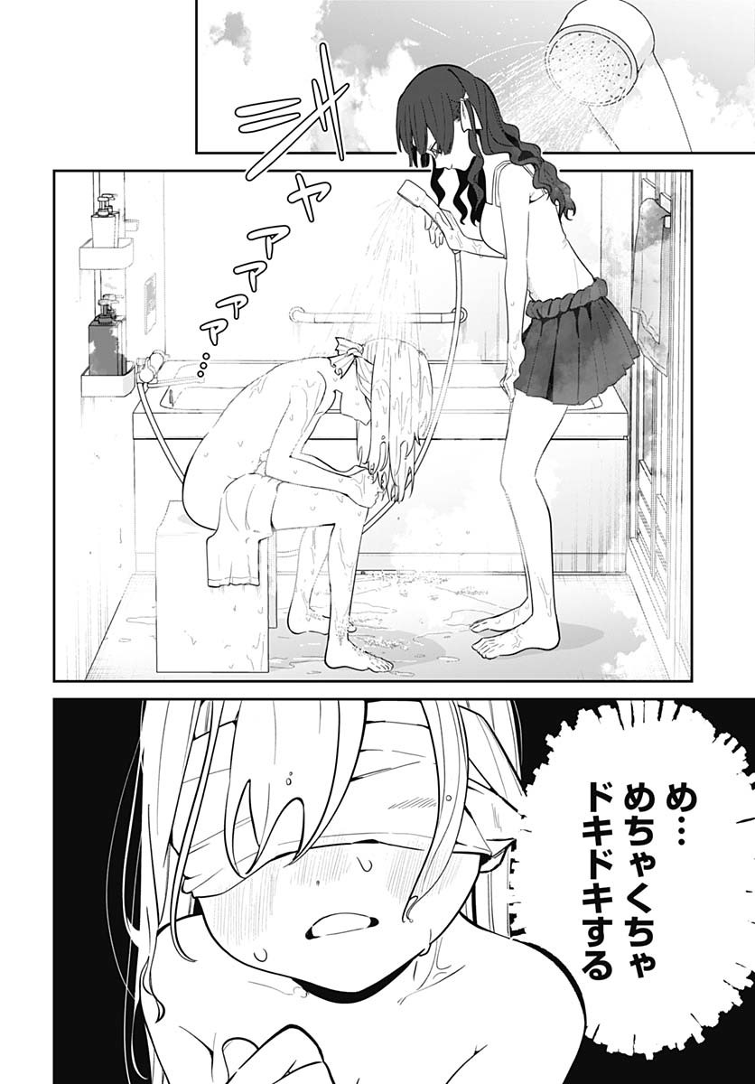 Ai da to ka Fukushuu da to ka Chapter 6 15ページ