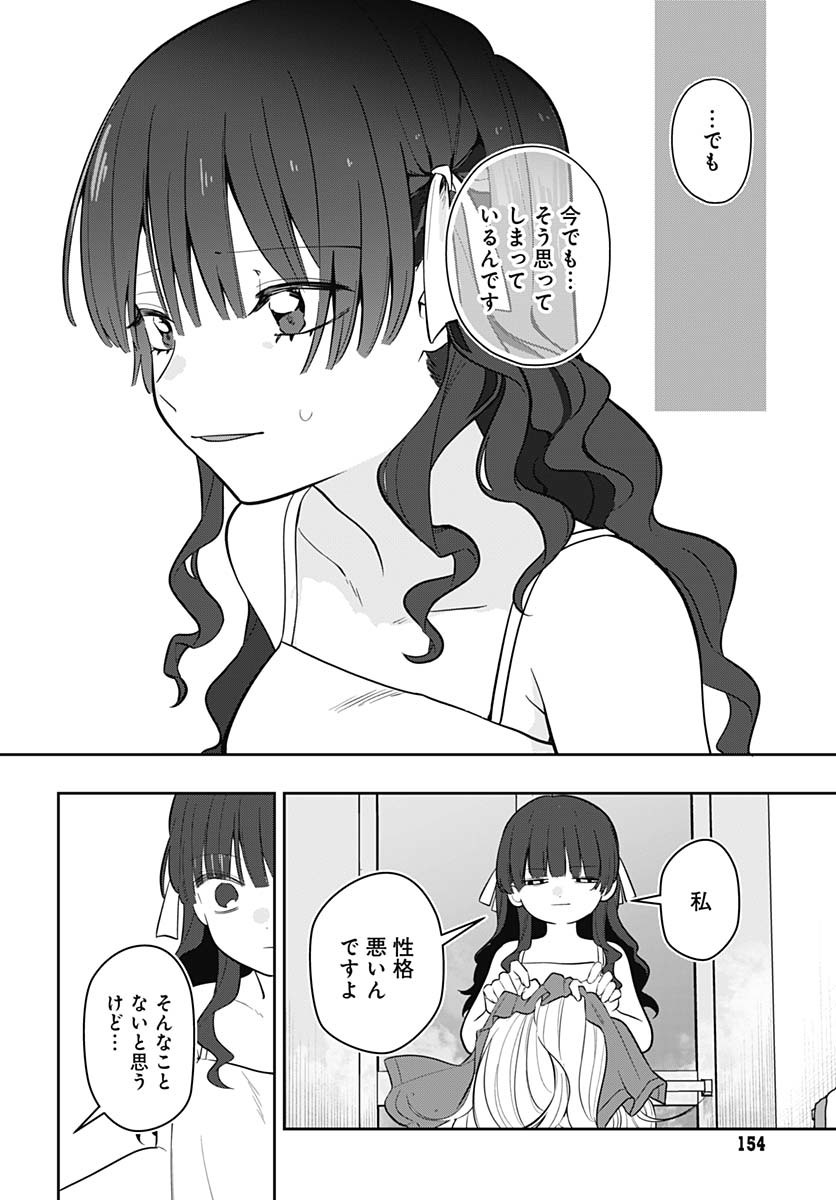 Ai da to ka Fukushuu da to ka Chapter 6 19ページ