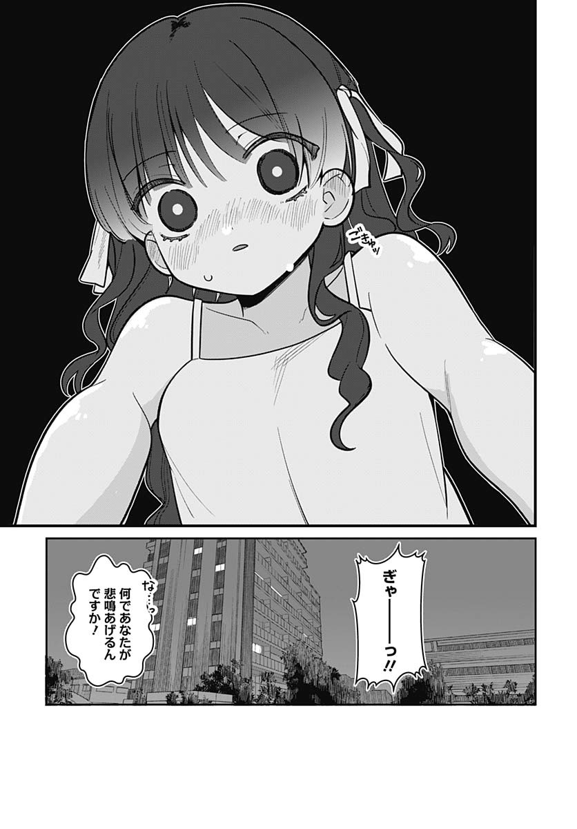 Ai da to ka Fukushuu da to ka Chapter 6 22ページ