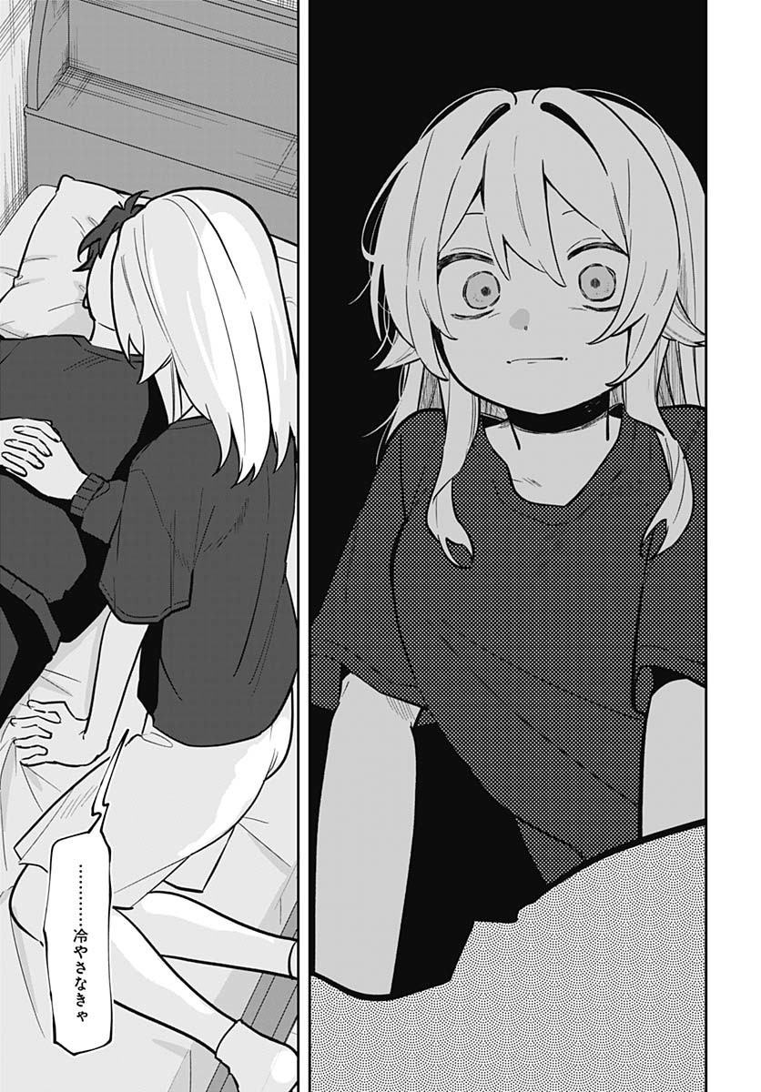 Ai da to ka Fukushuu da to ka Chapter 6 32ページ