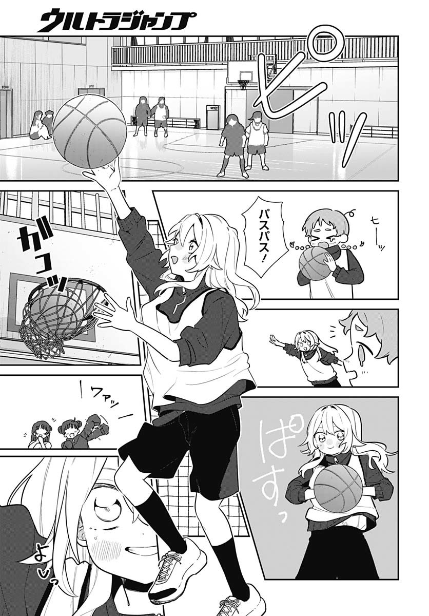 Ai da to ka Fukushuu da to ka Chapter 7 11ページ