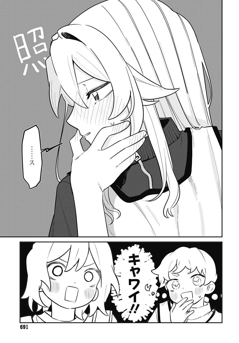Ai da to ka Fukushuu da to ka Chapter 7 13ページ