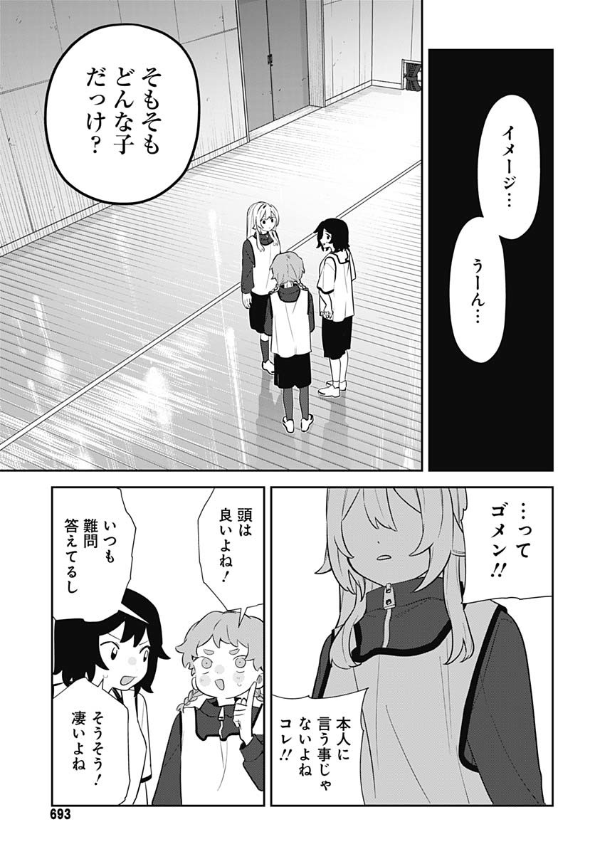 Ai da to ka Fukushuu da to ka Chapter 7 15ページ